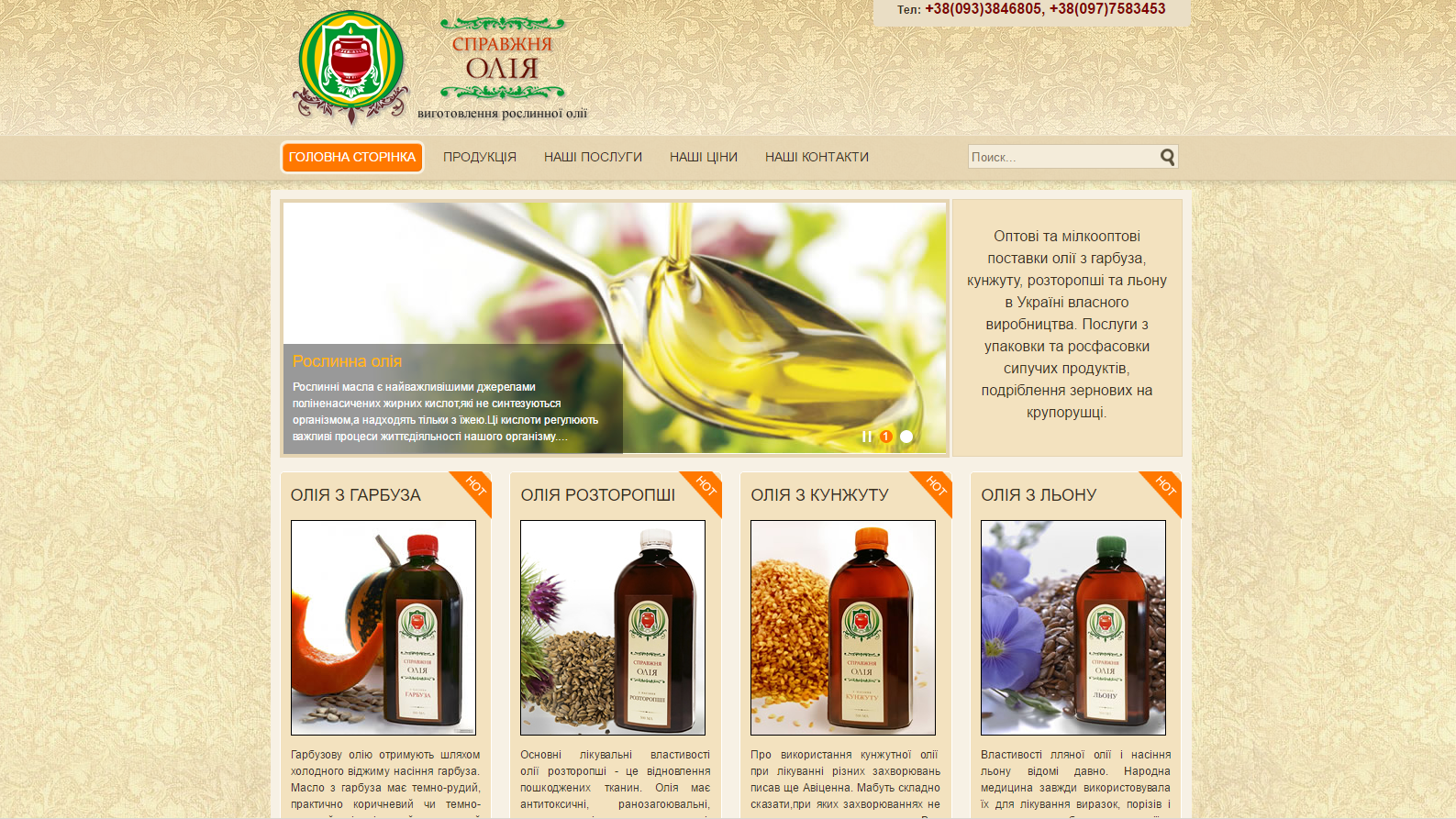 realoil.com.ua