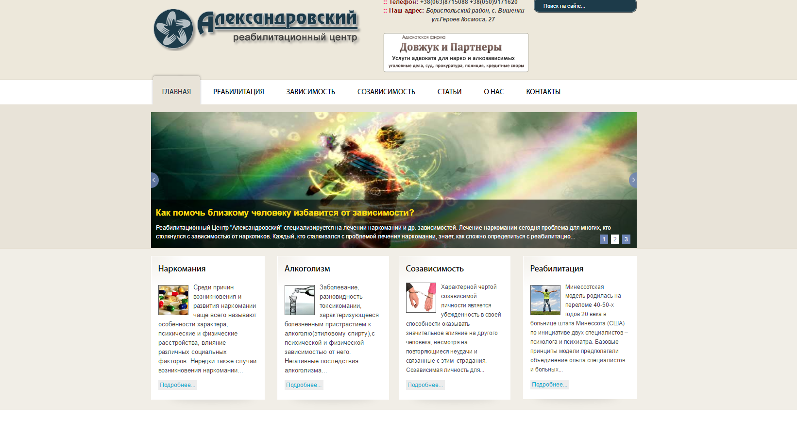 aleksandrovka.org