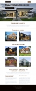 Продажа домов и интерьеров