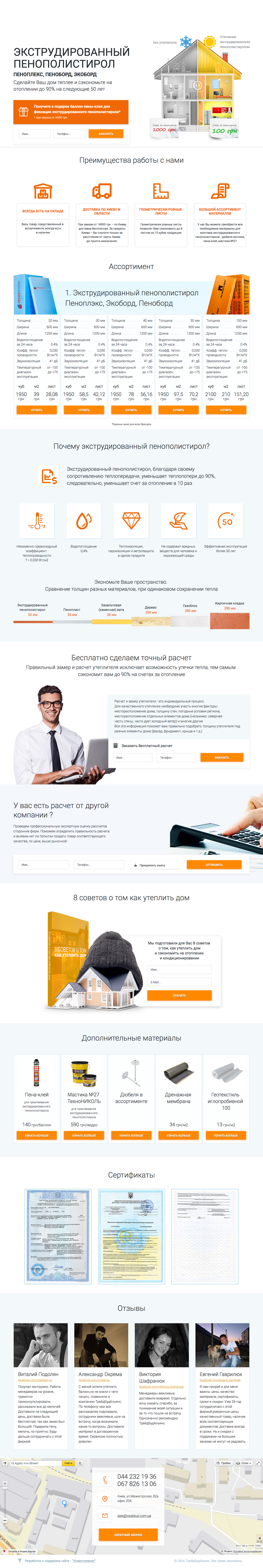Трейд БудАльянс http://tradebud.com.ua/xps/