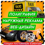 Наружная реклама • Полиграфия • Веб-дизайн