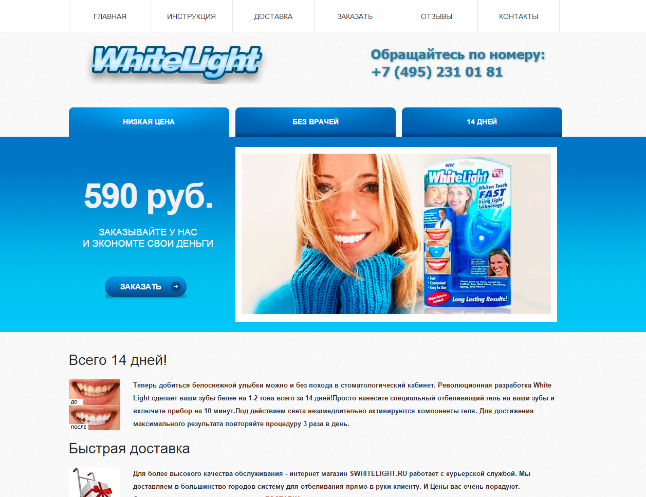 whitelight