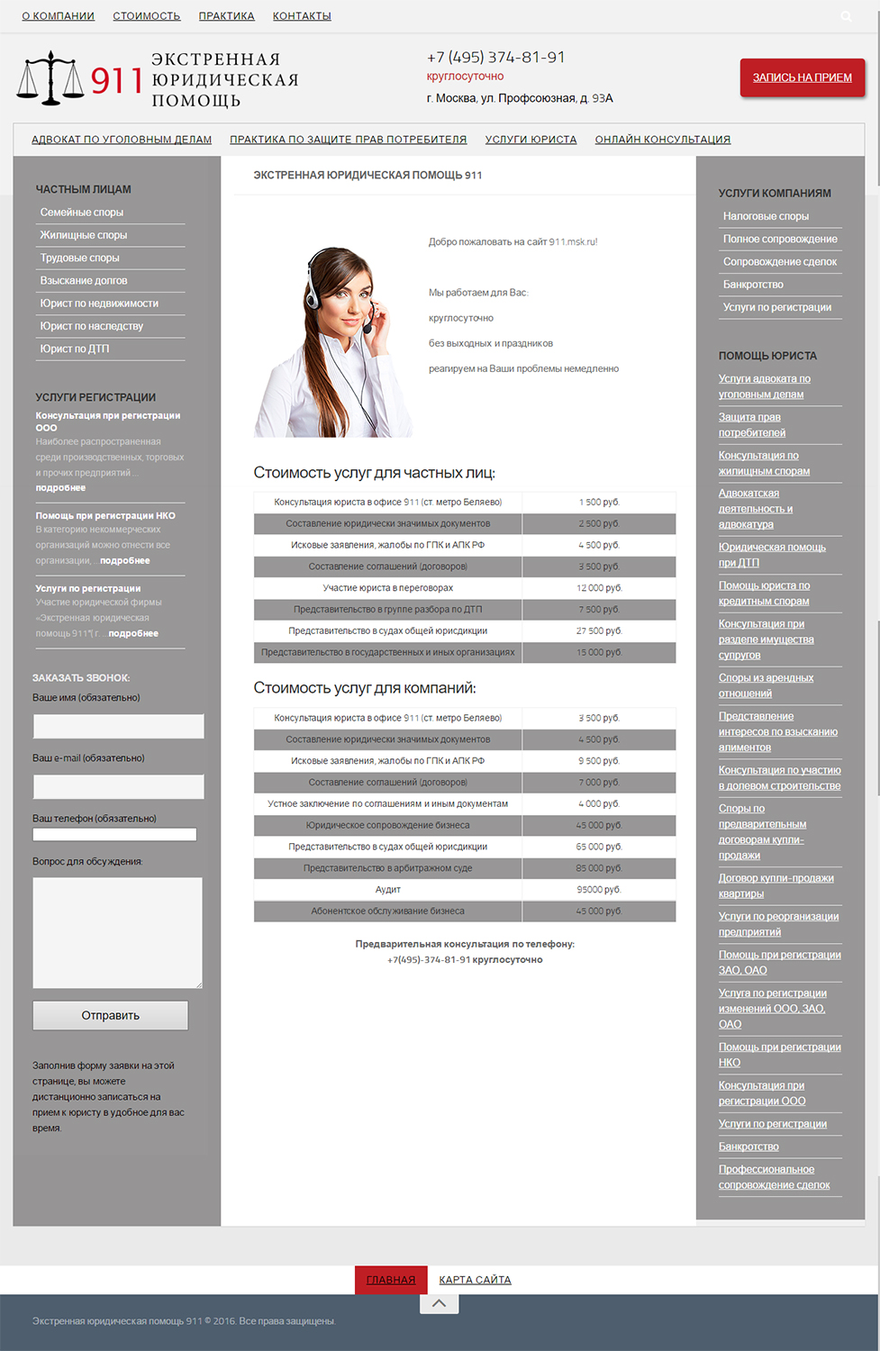 911.msk.ru