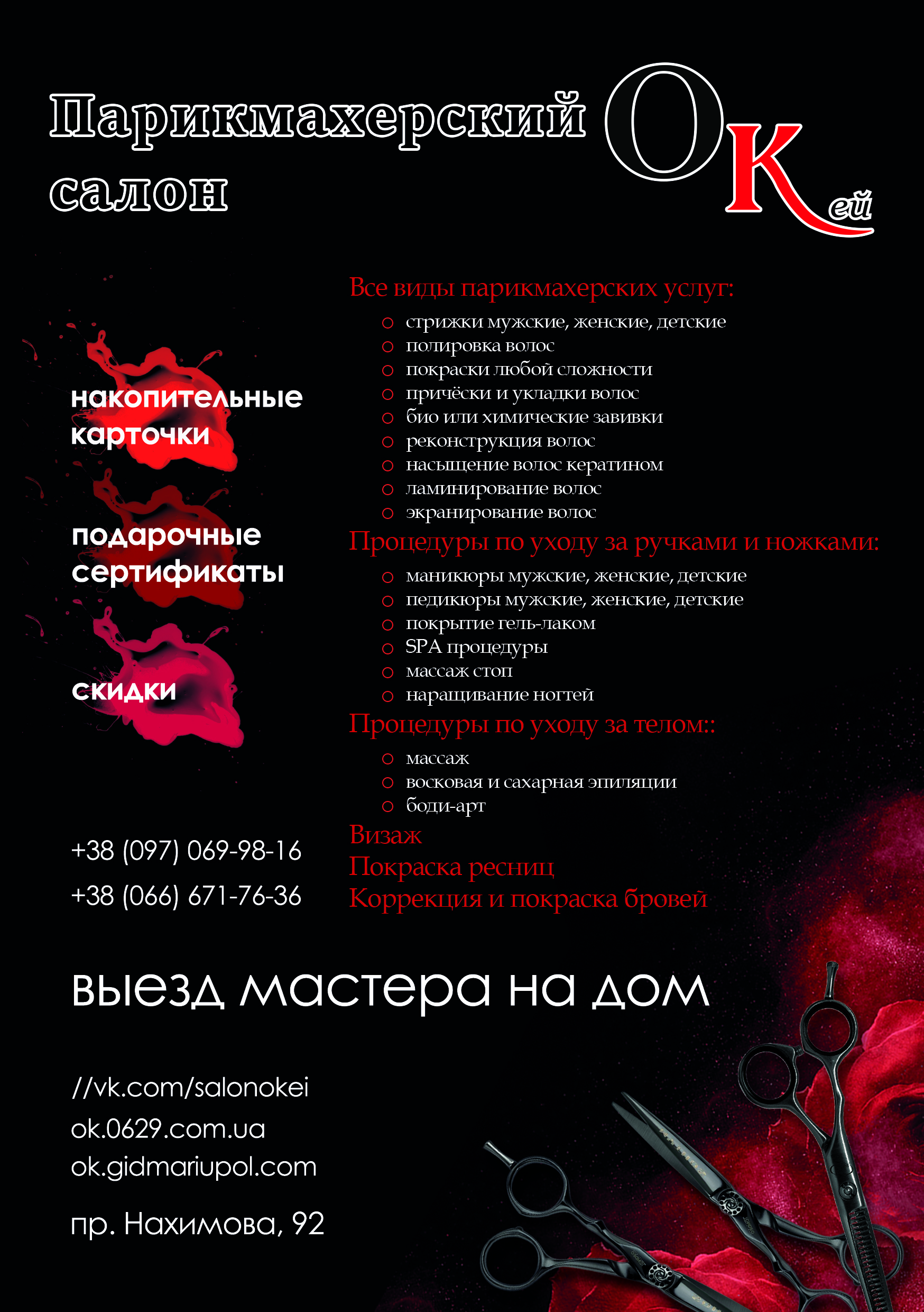 раздаточная листовка А5 и А6 форматов