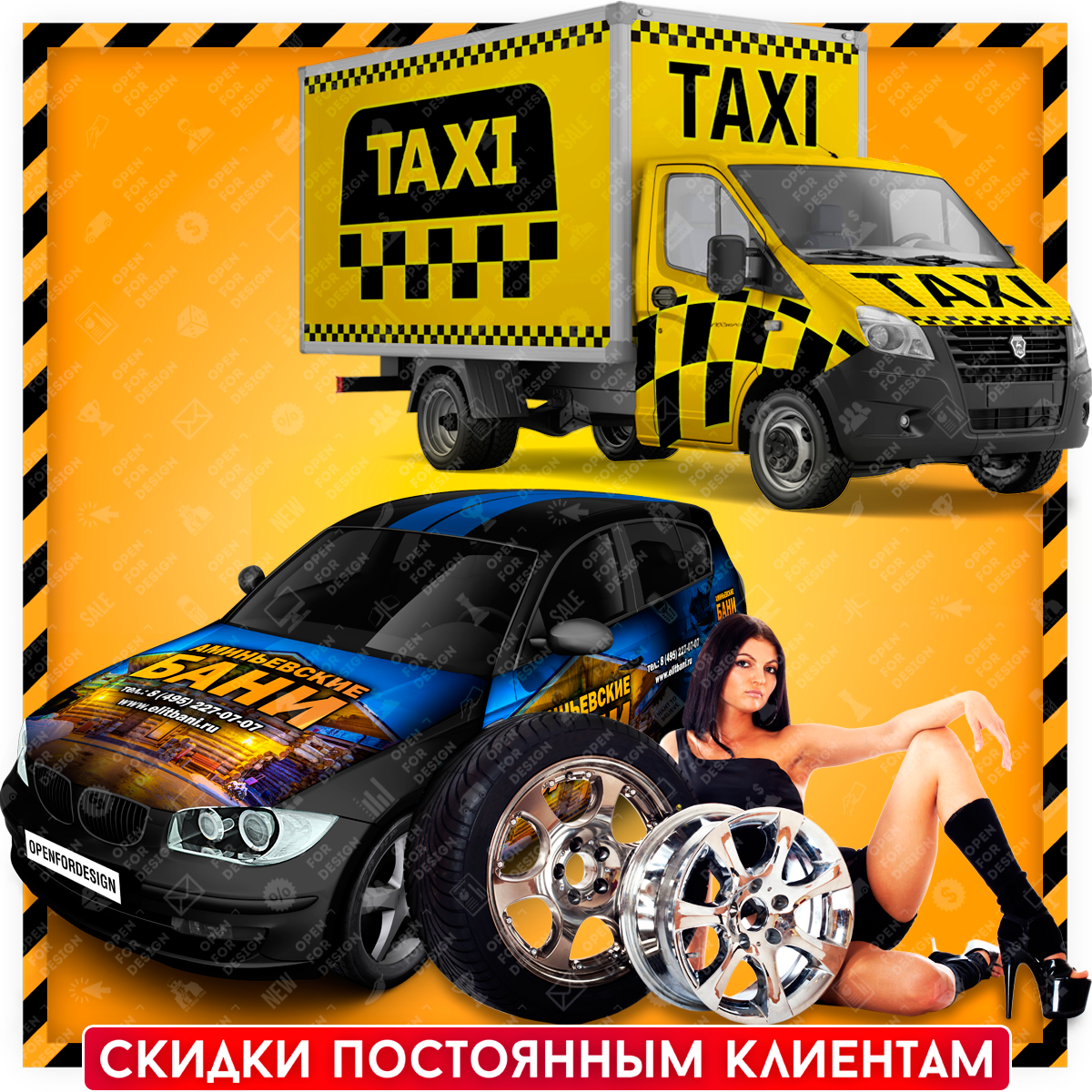 Наружная реклама • Полиграфия • Веб-дизайн