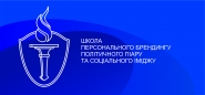 социальный брендинг
