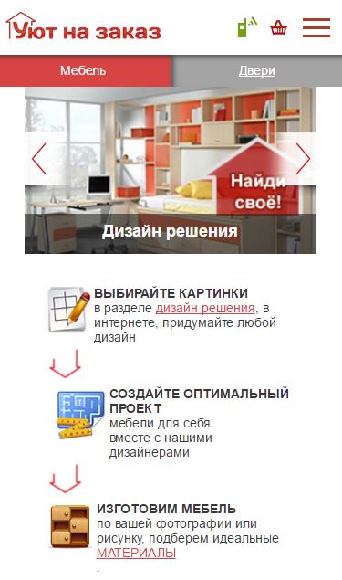 Адаптивна верстка, мобільна верстка сайту