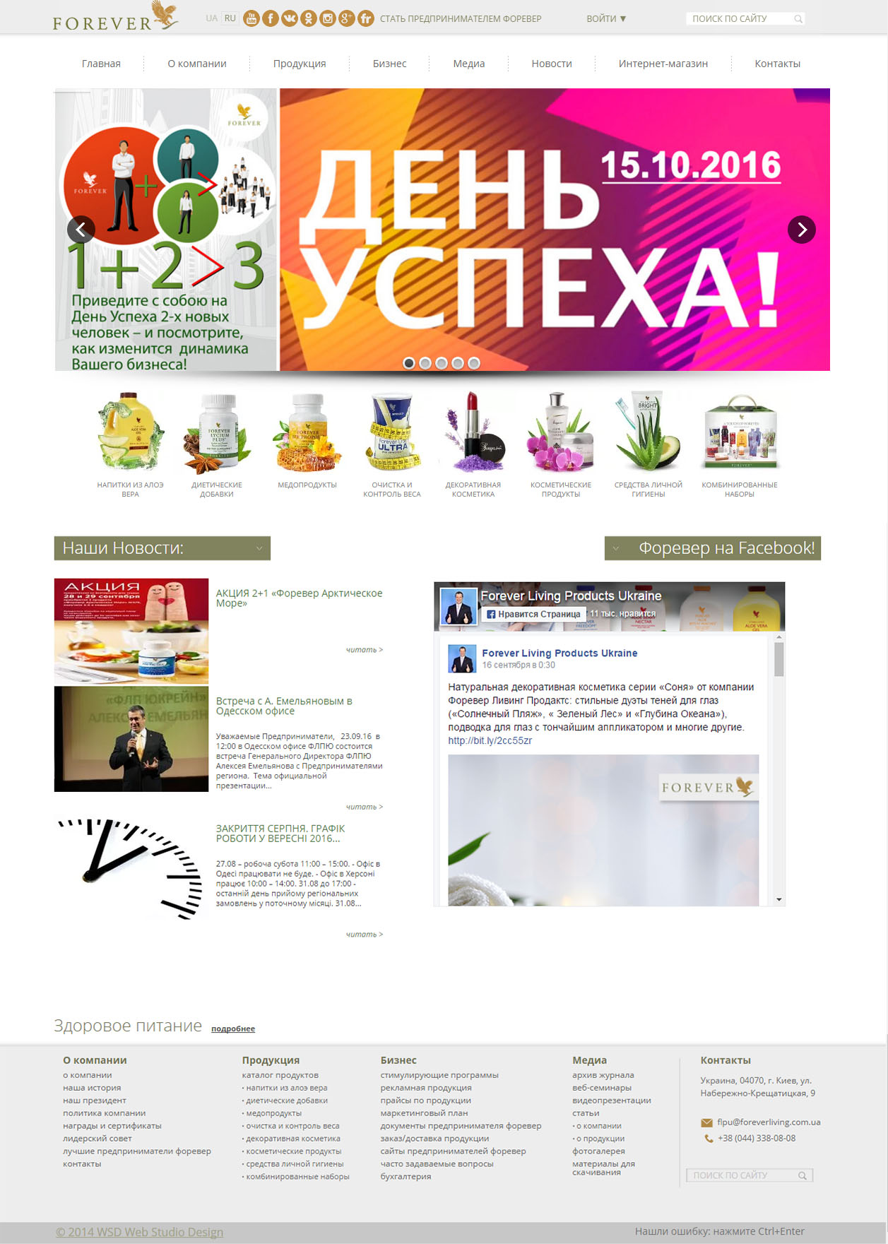 Forever Living Products
