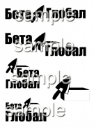 бета глобал лого.jpg