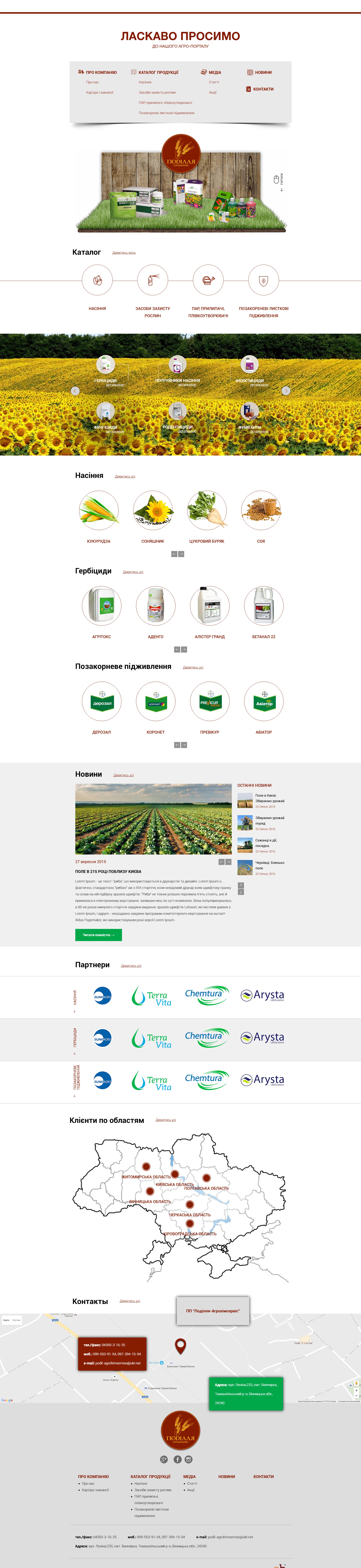 Верстка корпоративного сайта
