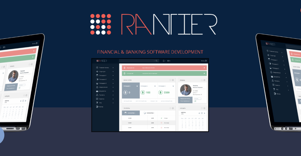 Ranrier