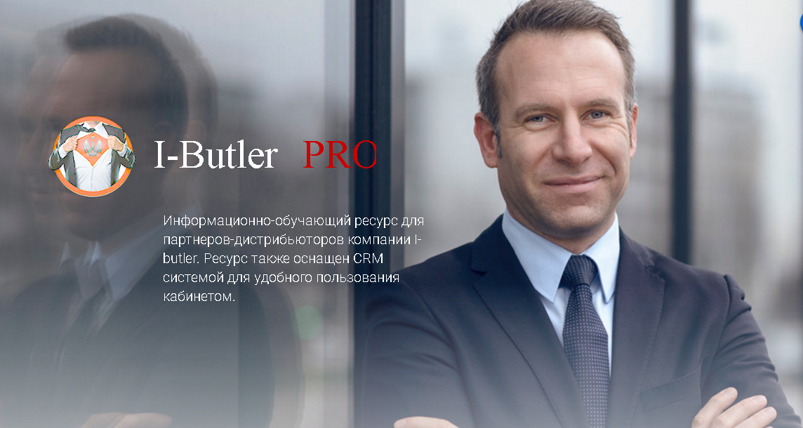 I-butler PRO