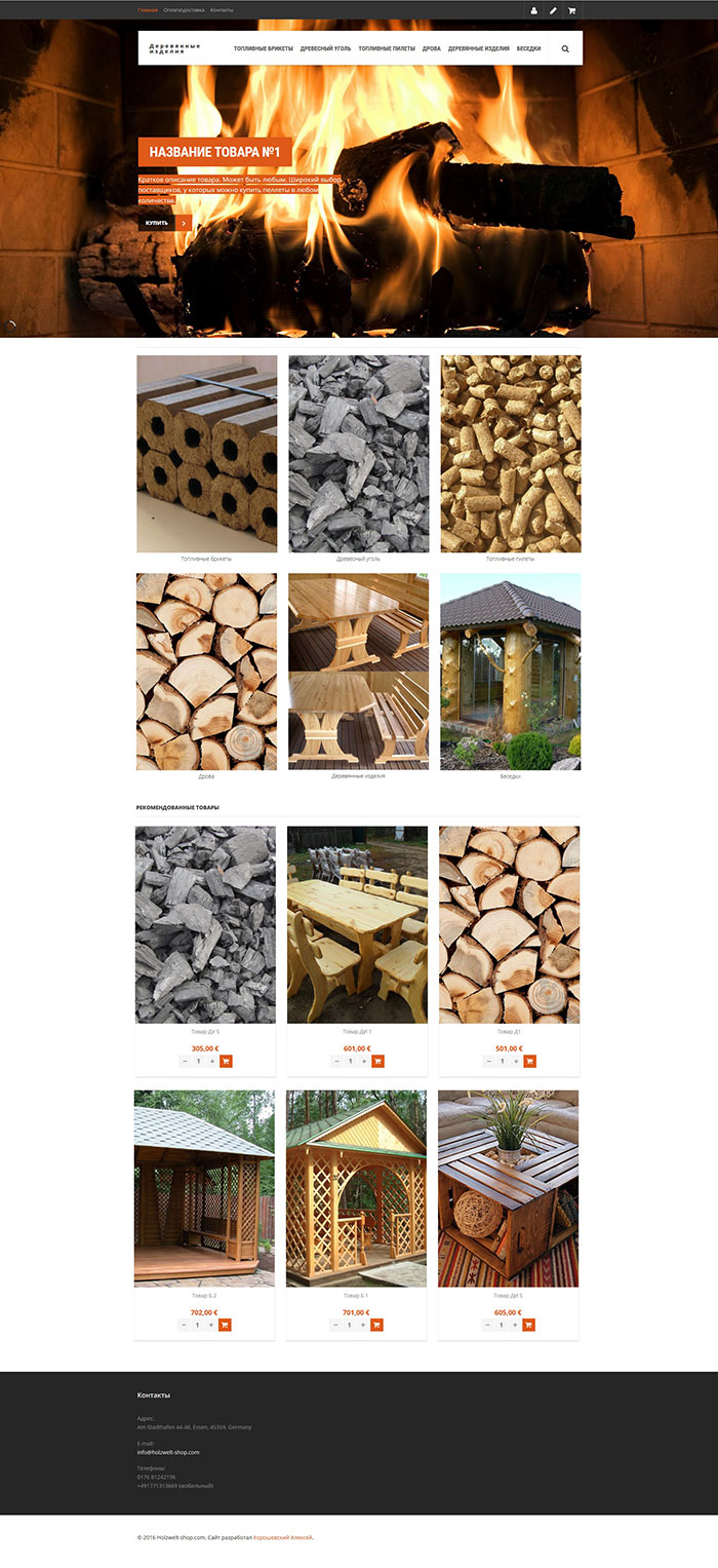 http://holzwelt-shop.com