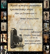 флаер