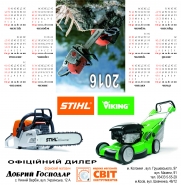 Shihl kalendar_ok.jpg