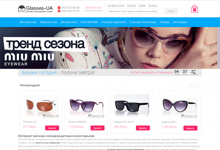 Glasses-UA