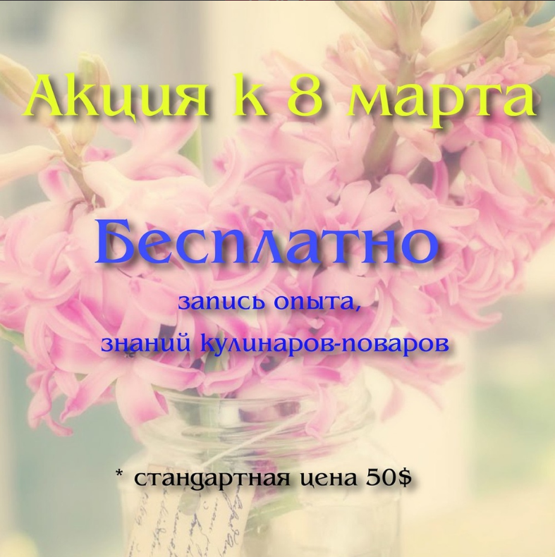 флаер