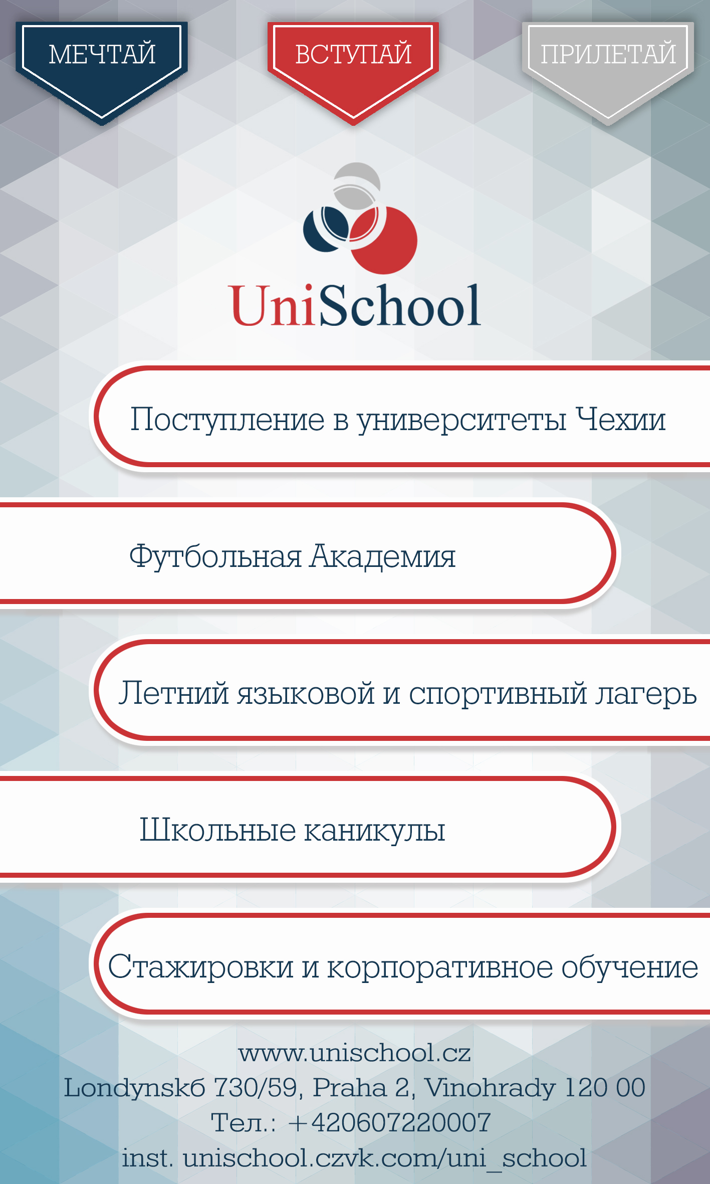 Ролл-ап Стенд