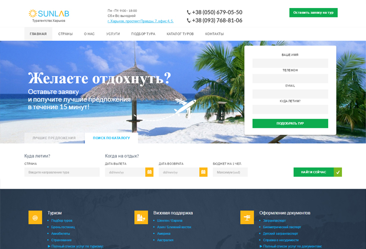Sunlab