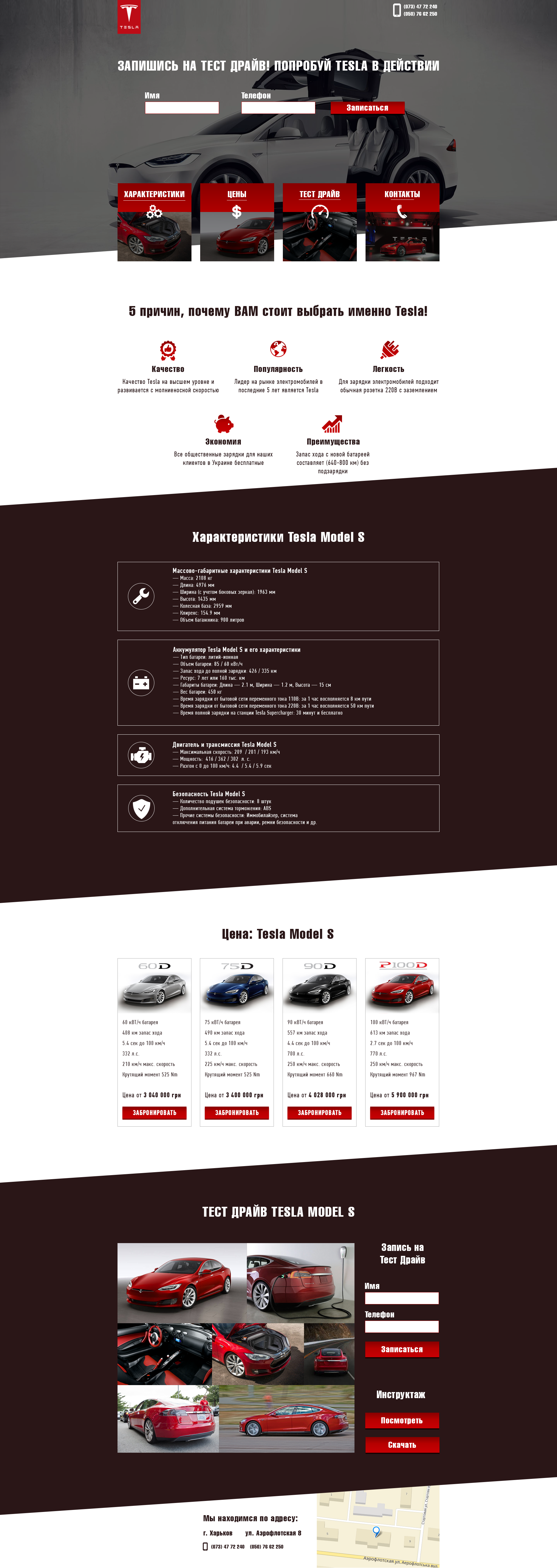 Landing page Tesla 