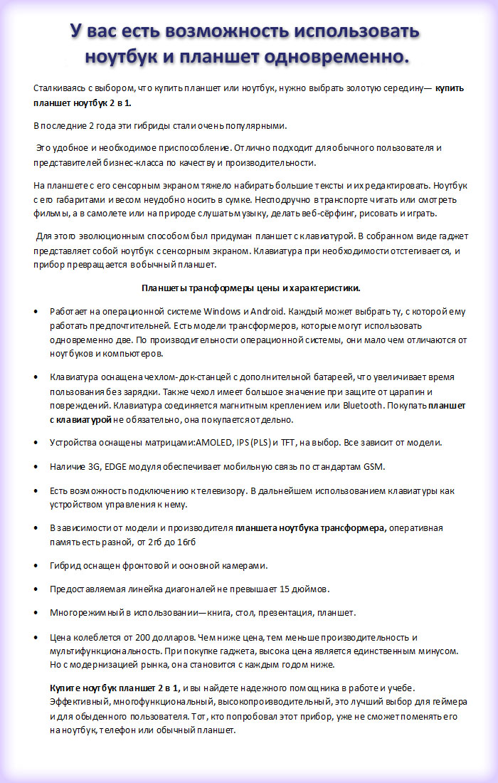 Работа на оценку квалификацию