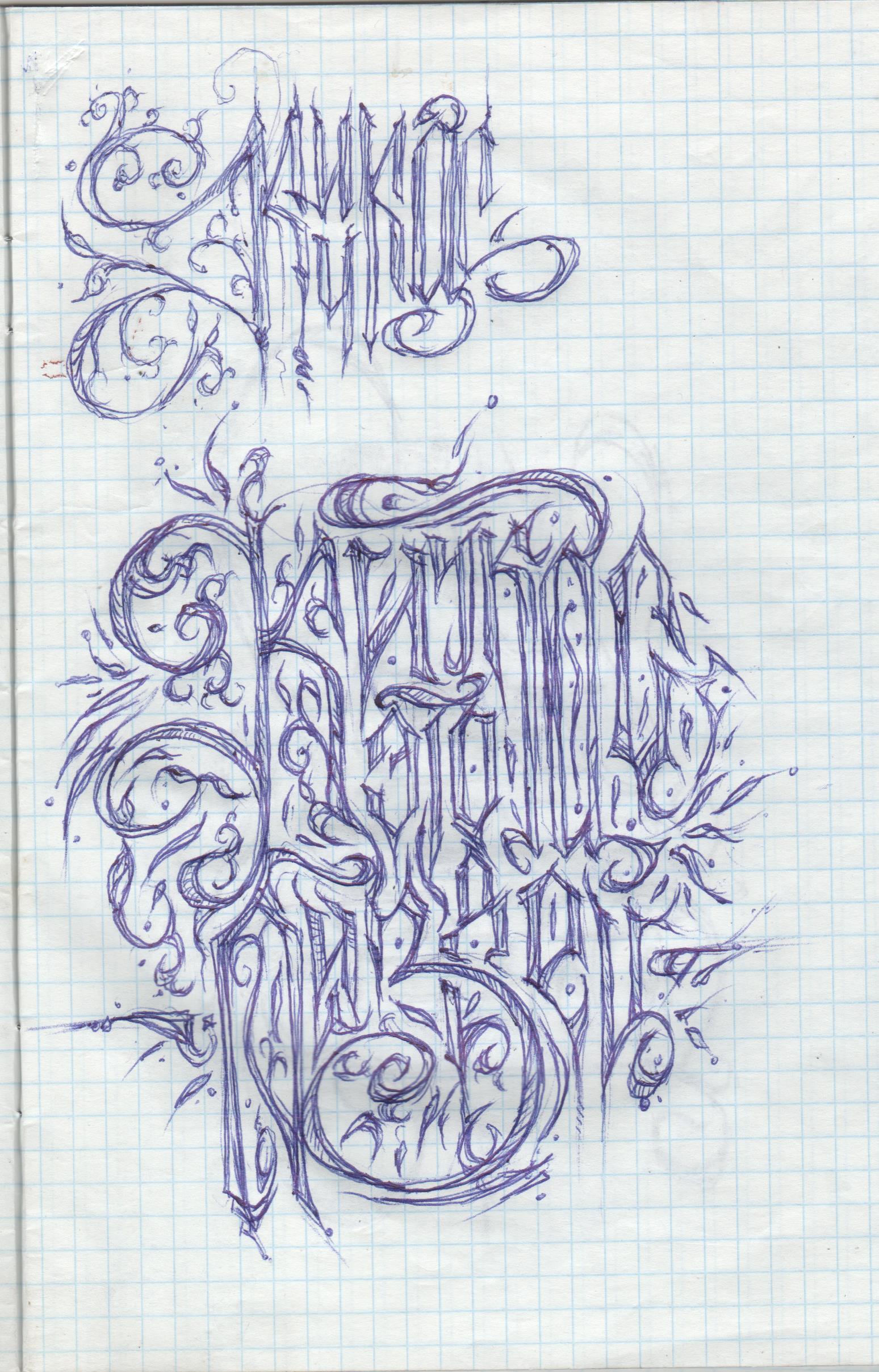 скетч