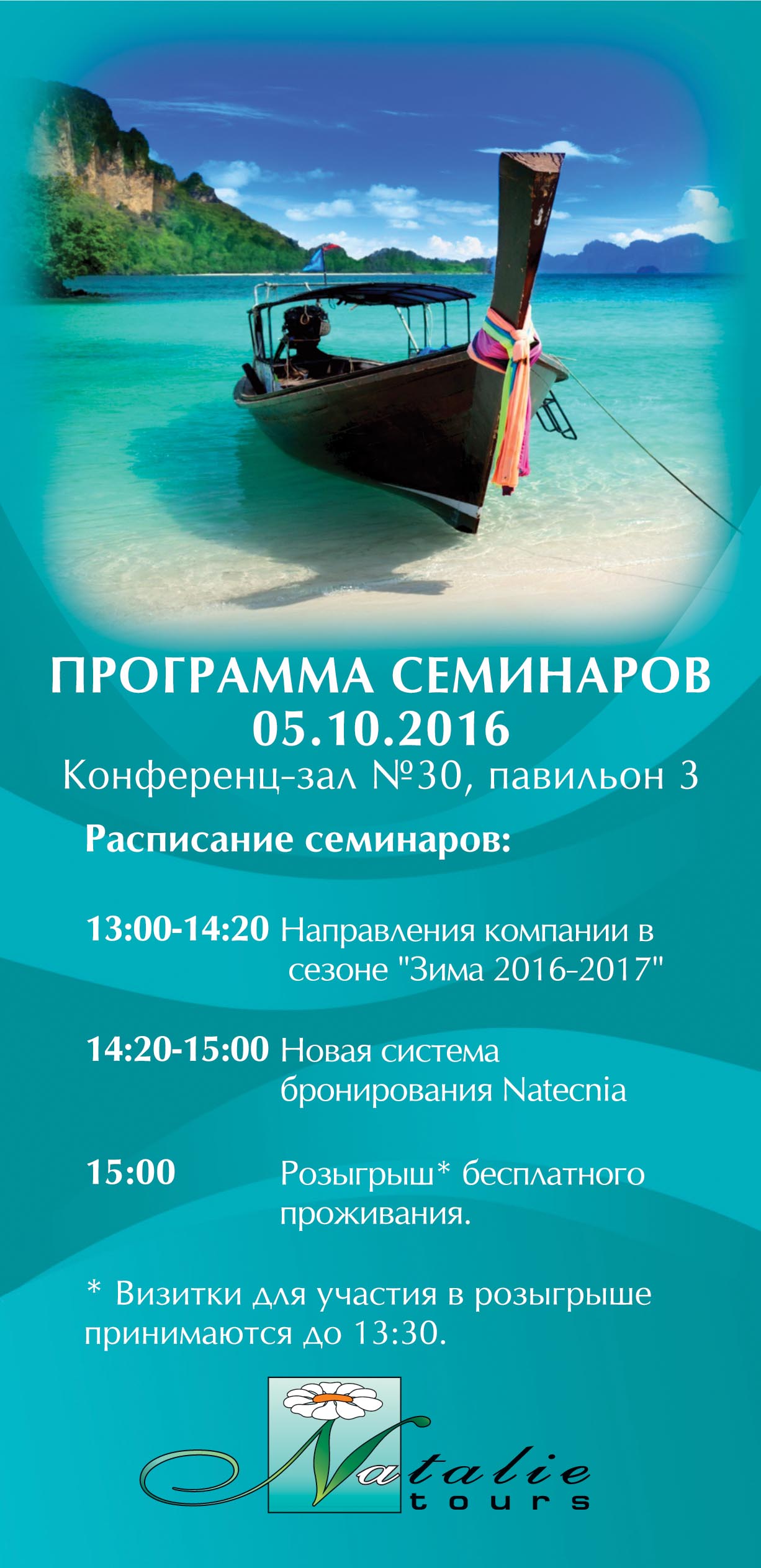 Флаер