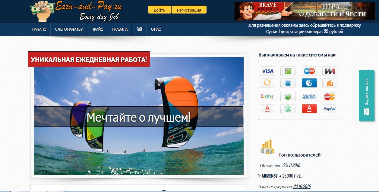 Работа на дому. Рабочий проект по выполнению заданий. На Joomla! 