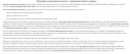 Статья о вьющихся растениях