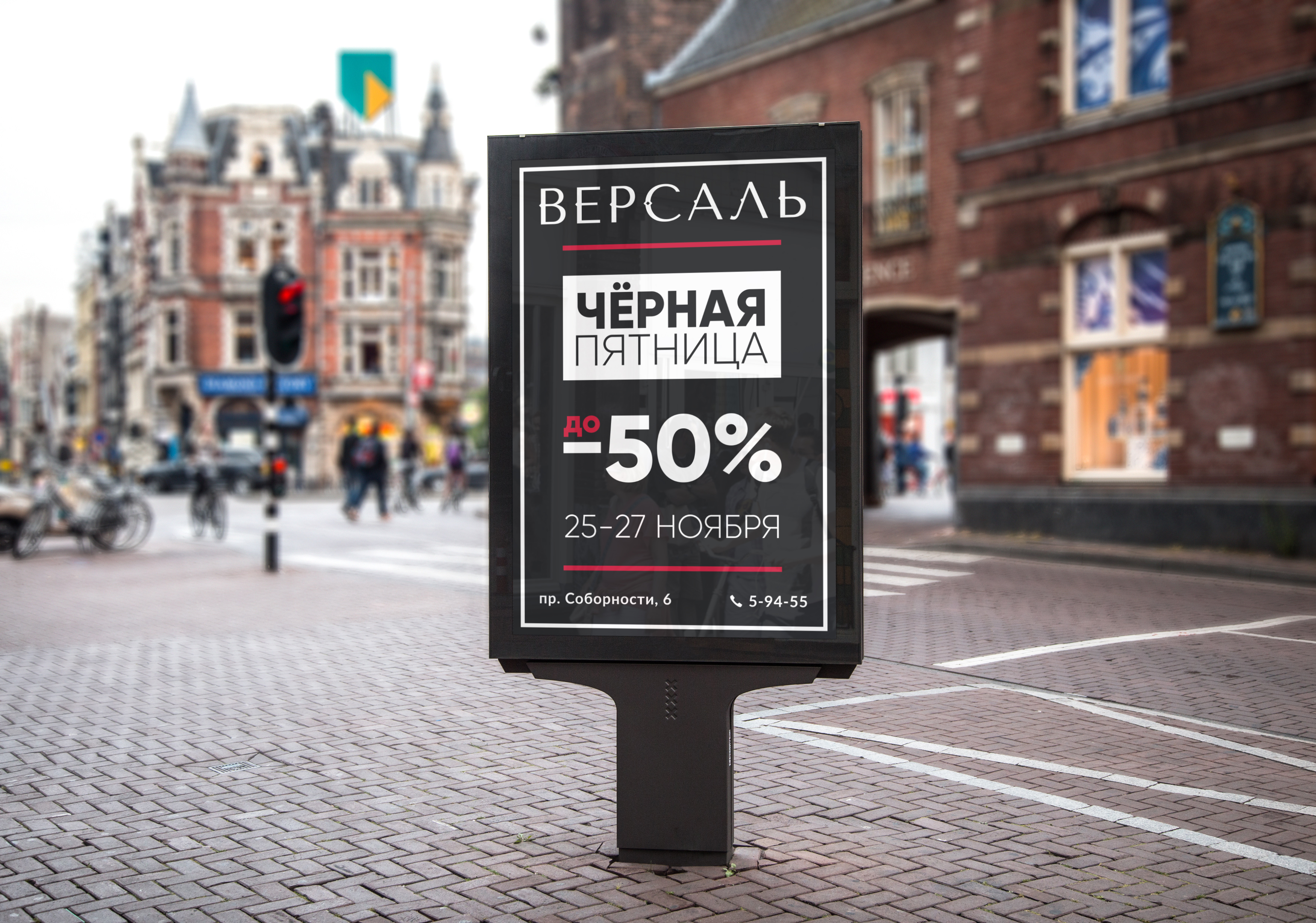 Плакат для ситилайта