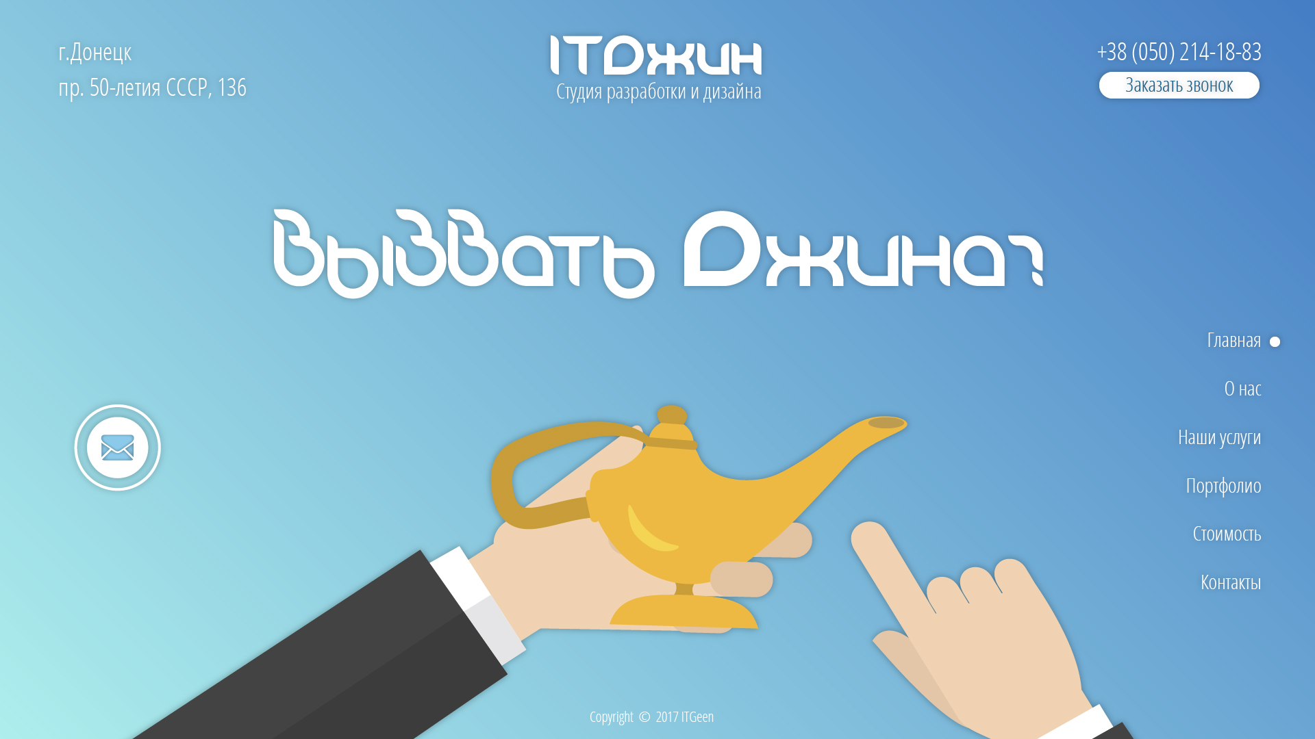 Веб студия 1