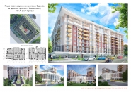 Многоквартирный жилой комплекс