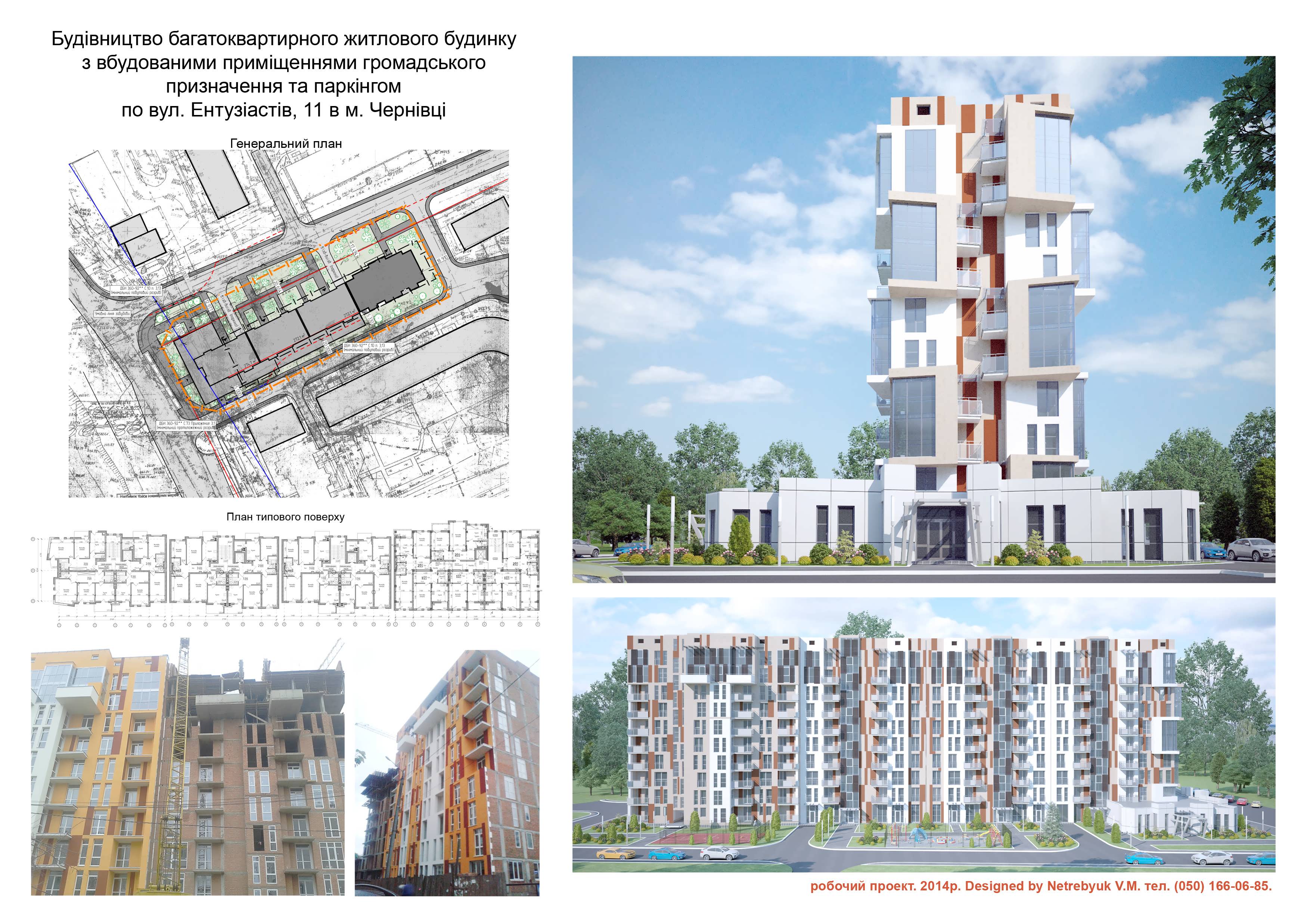 Многоквартирный жилой комплекс