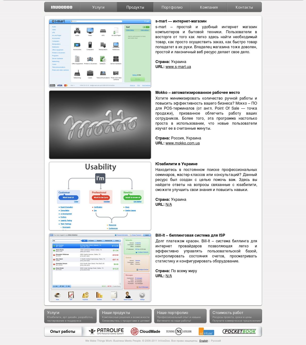 Сайт девелоперской студии InVooDoo 