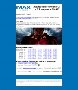 IMAX 