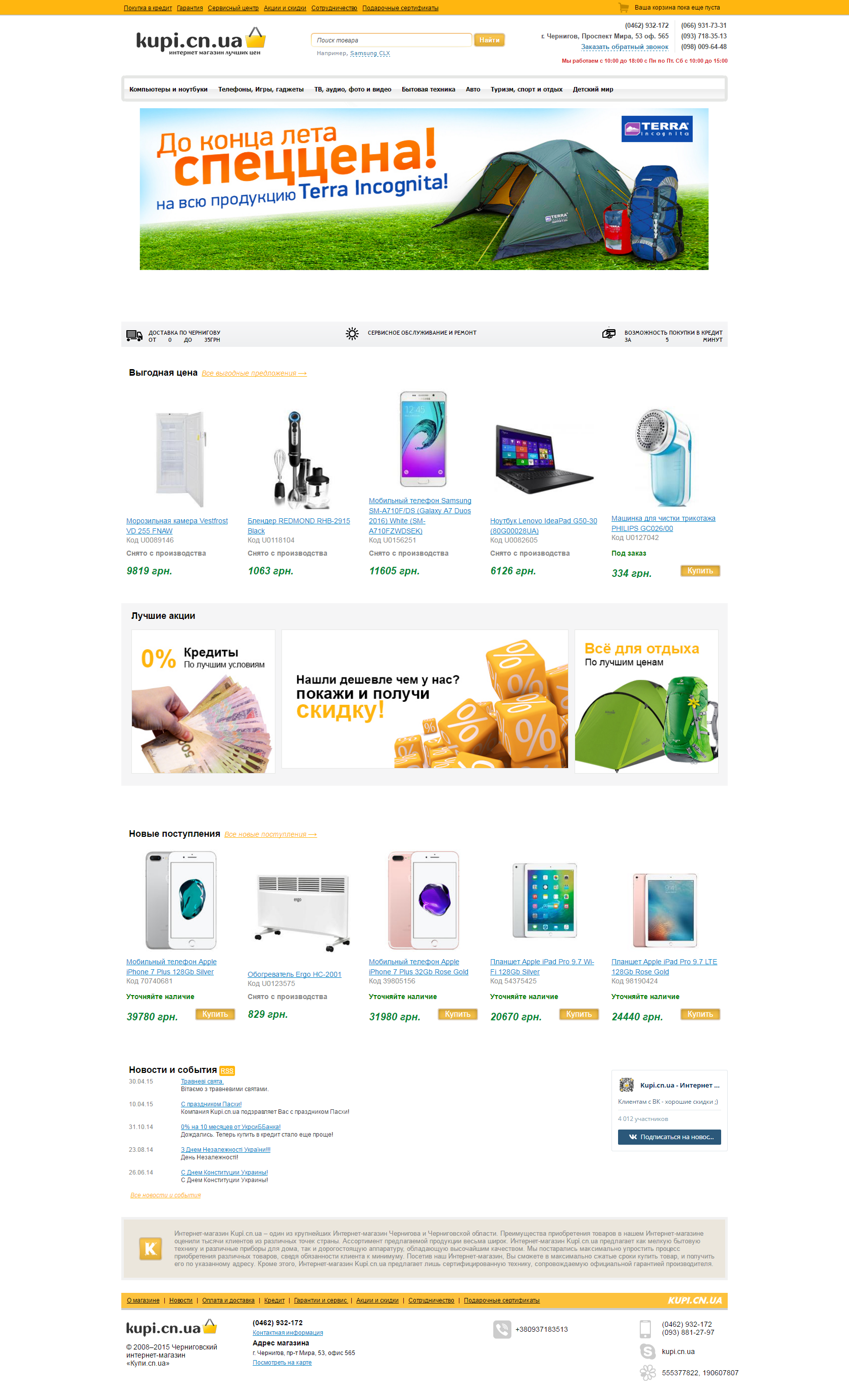 Интернет магазин  