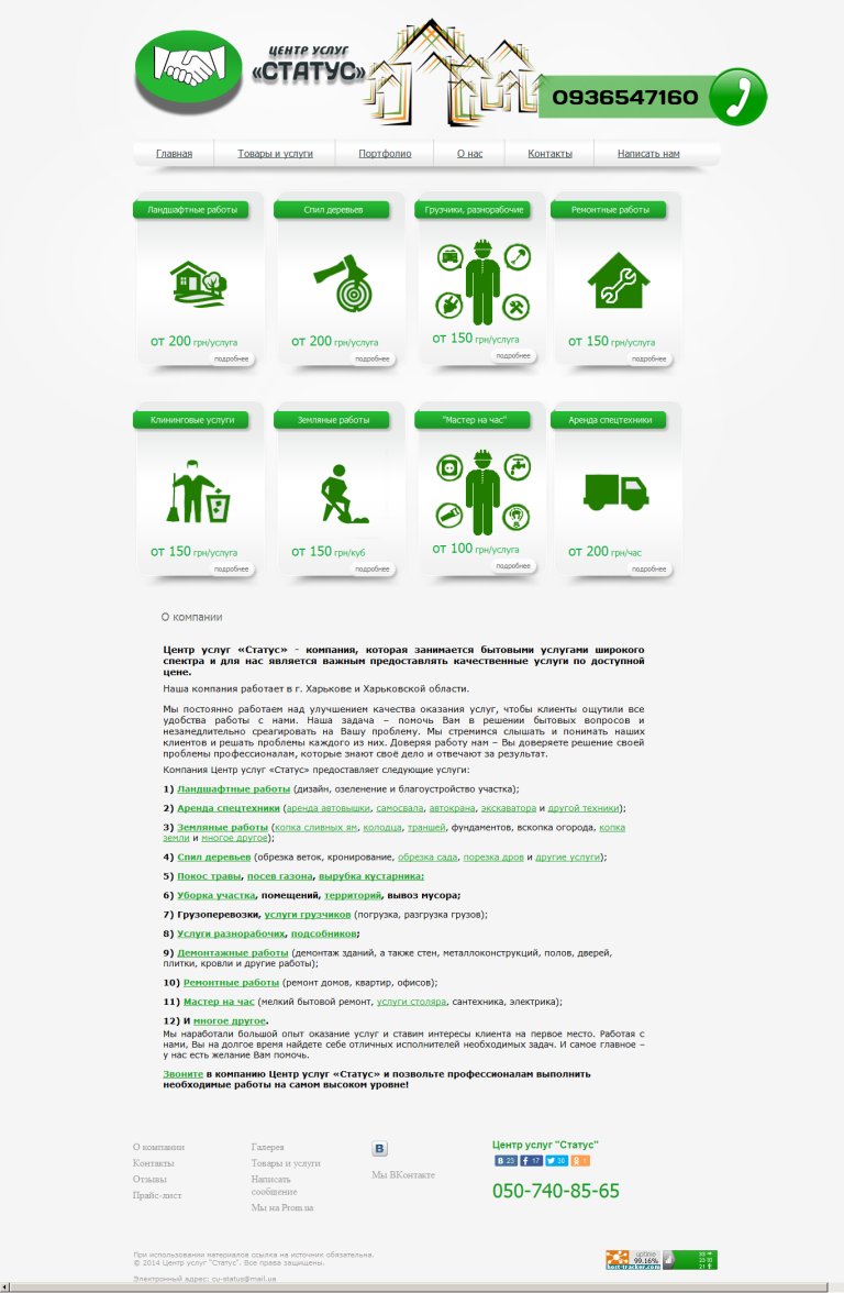 cu-status.com.ua