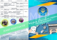 Буклет