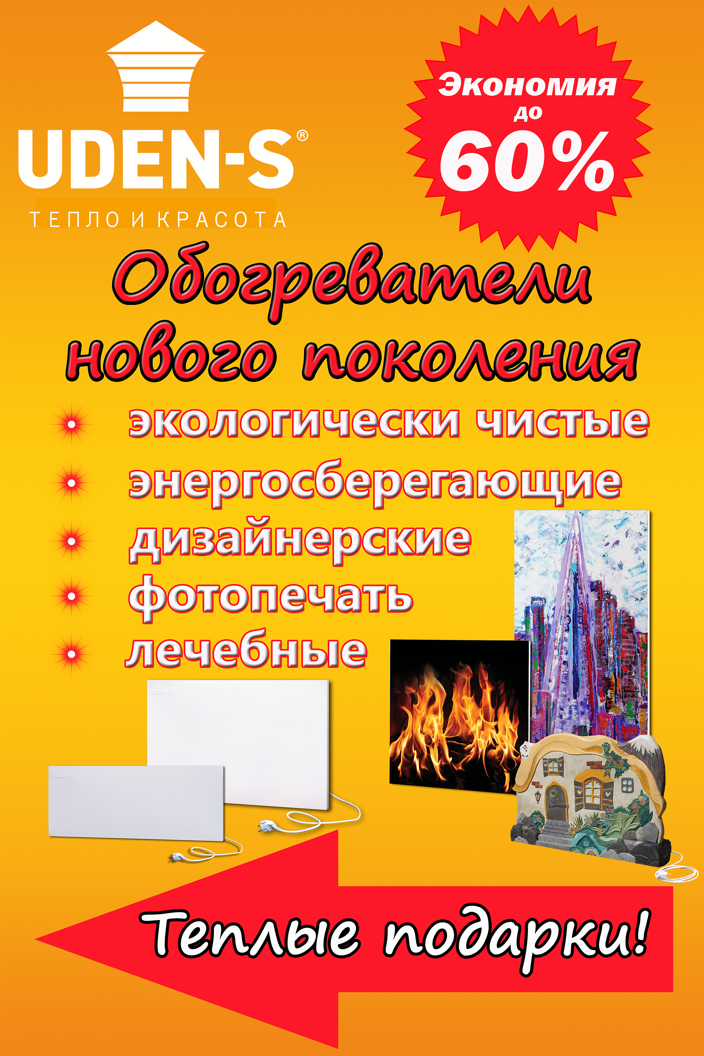 баннер наружная реклама