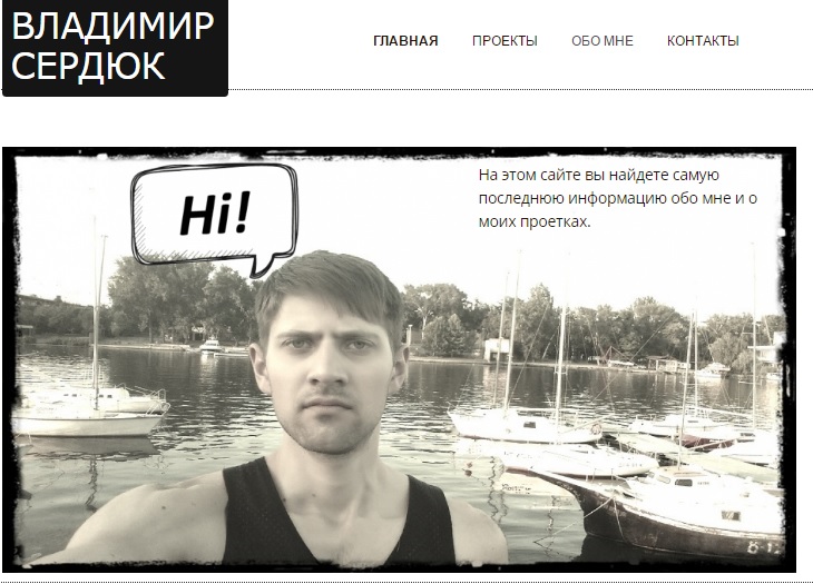 http://www.vladim1r.pp.ua/