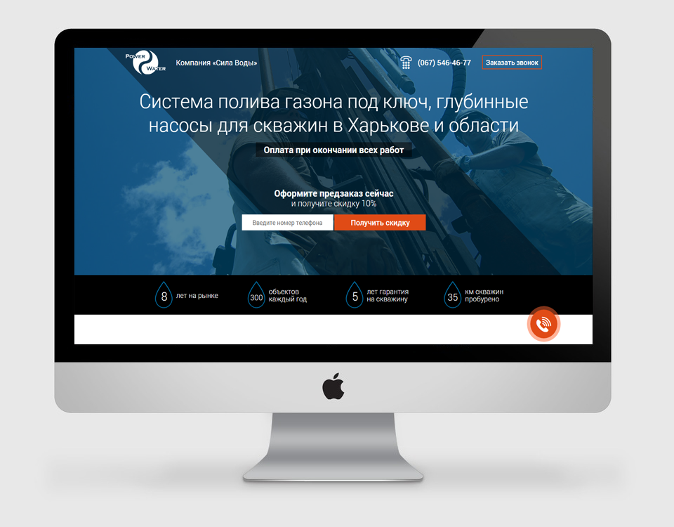 Сила Воды
