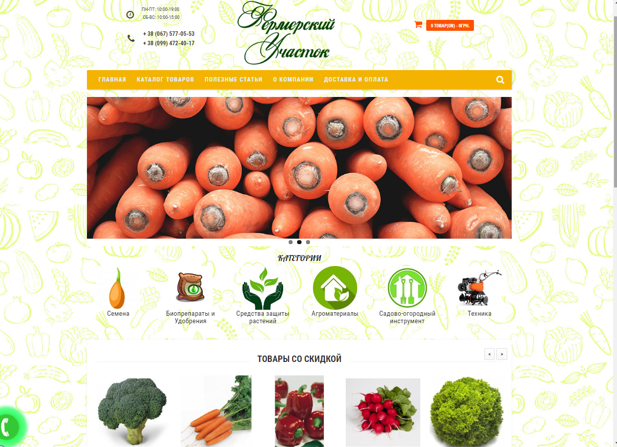 Интернет магазин 2