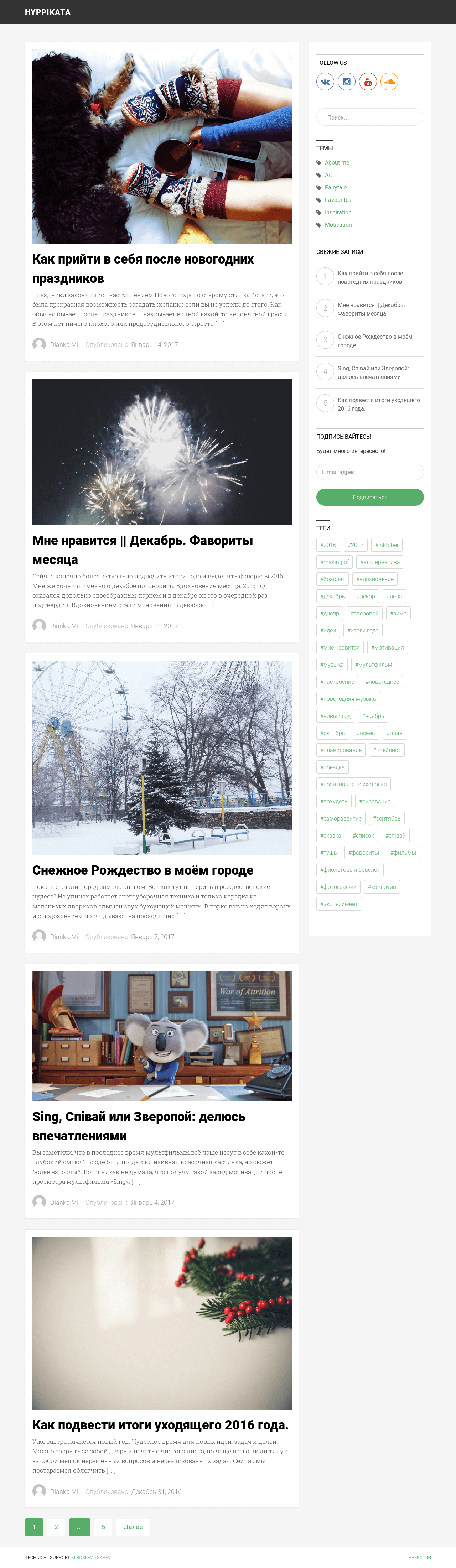 Блог на wordpress