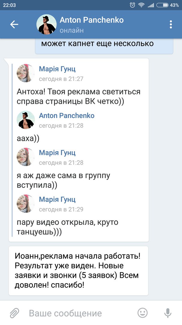 Настройка таргетинга для школы танцев