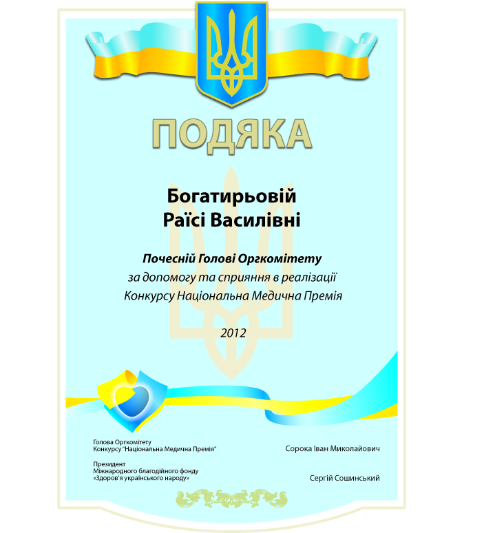 Дизайн грамоты