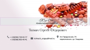 Визитка