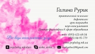 Визитка