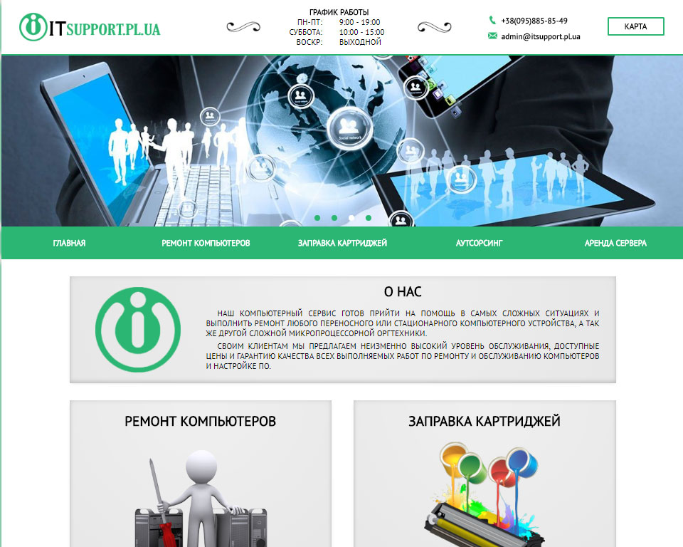 itsupport