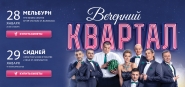 95 квартал