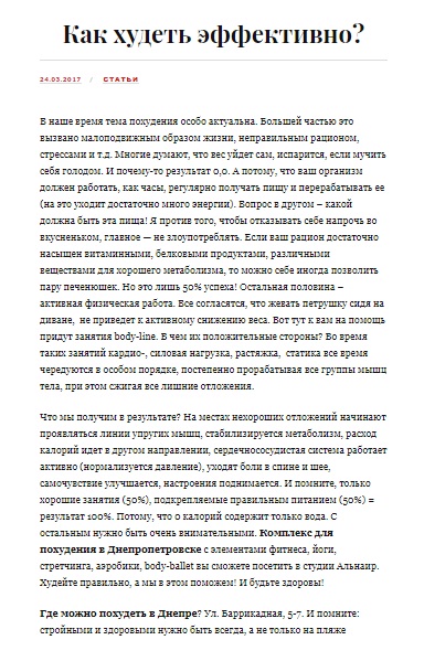 Как худеть эффективно?